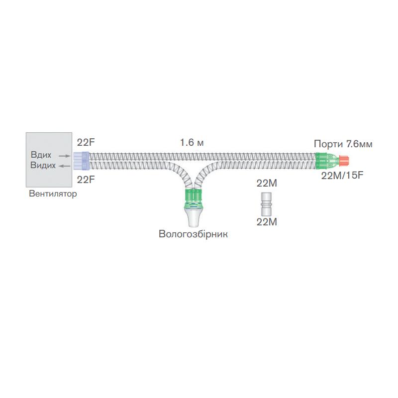 Гладкостовбурна дихальна система 1,6 м (m), 1 вологозбірник, порти